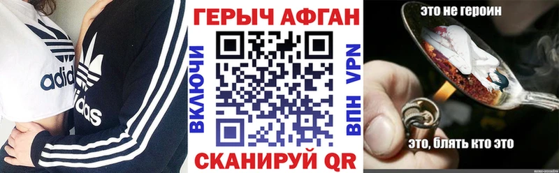 Героин афганец  закладки  Янаул 