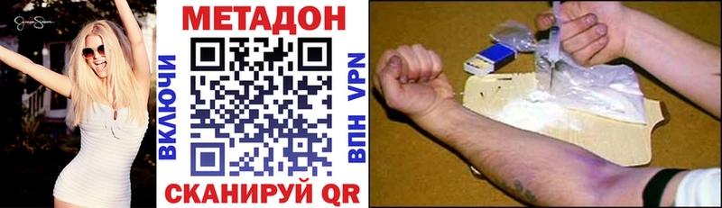 Метадон VHQ  Янаул 